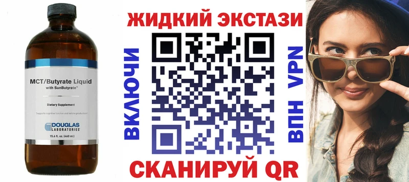 Бутират буратино  дарнет шоп  Бийск 
