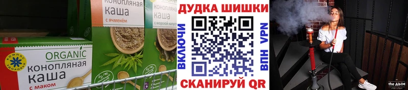что такое   Бийск  Еда ТГК конопля 
