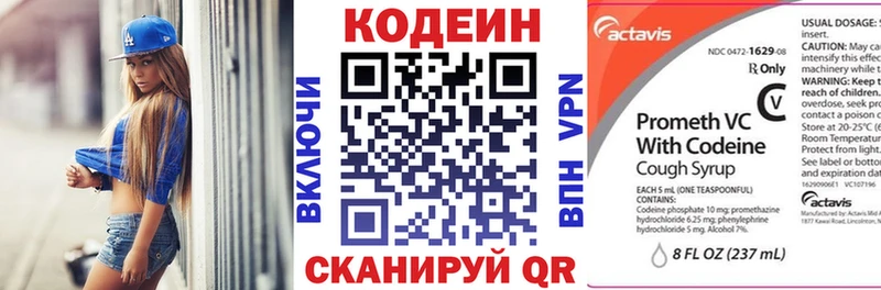 Codein напиток Lean (лин) блэк спрут tor Бийск